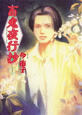 咒术回战第三季热血动漫推荐封面